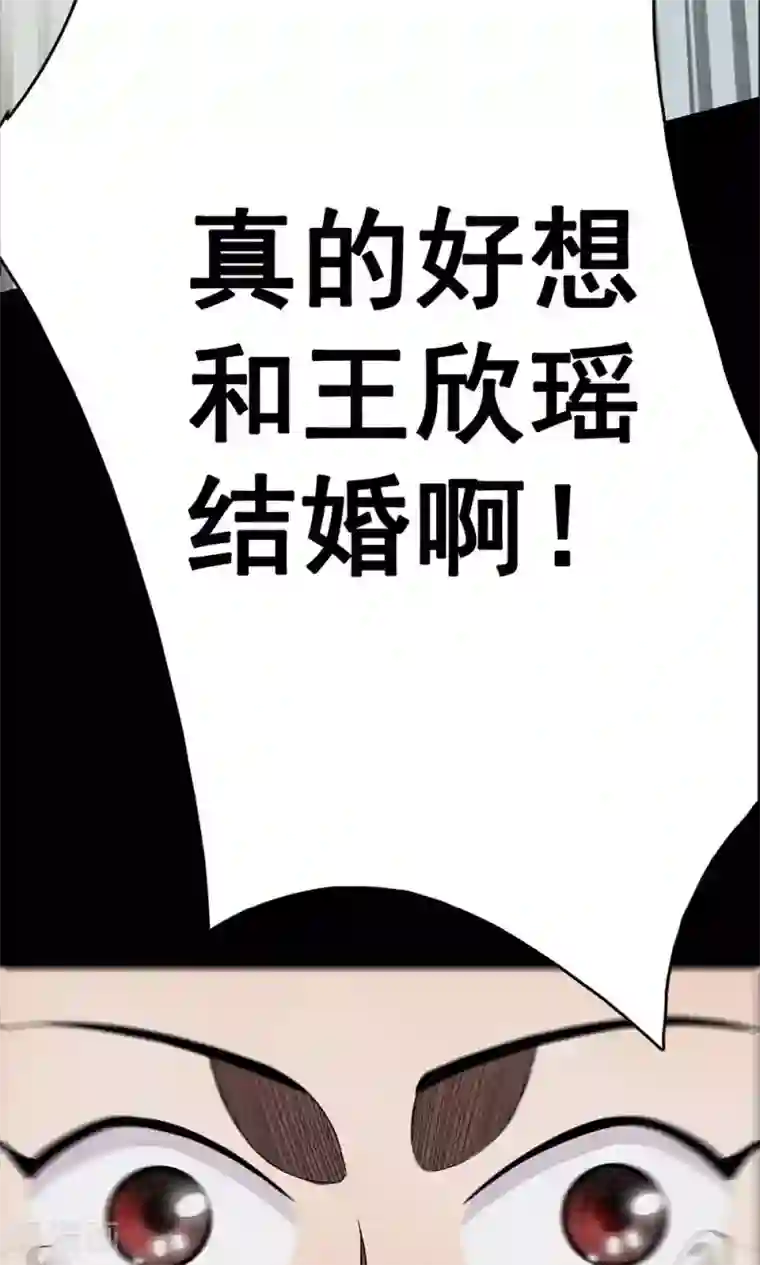 密集黑洞第98话 心声4