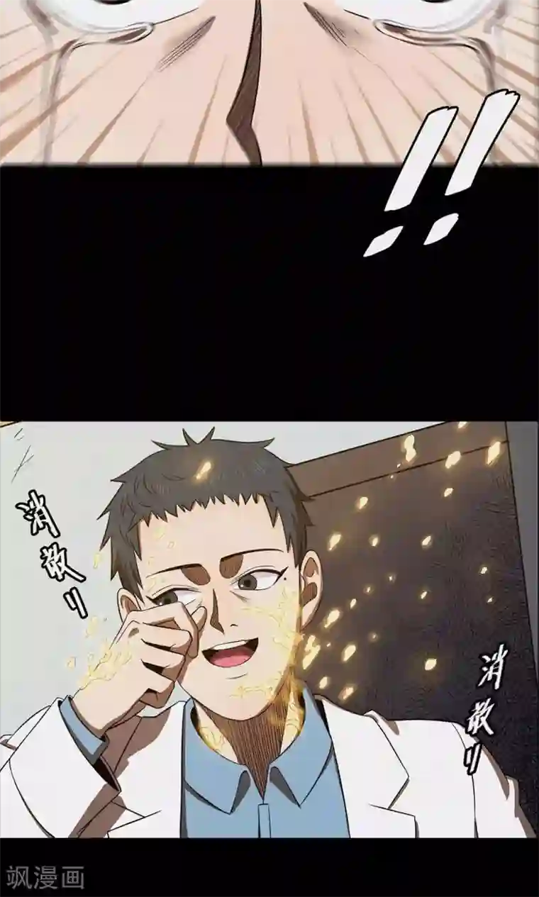 密集黑洞第98话 心声4