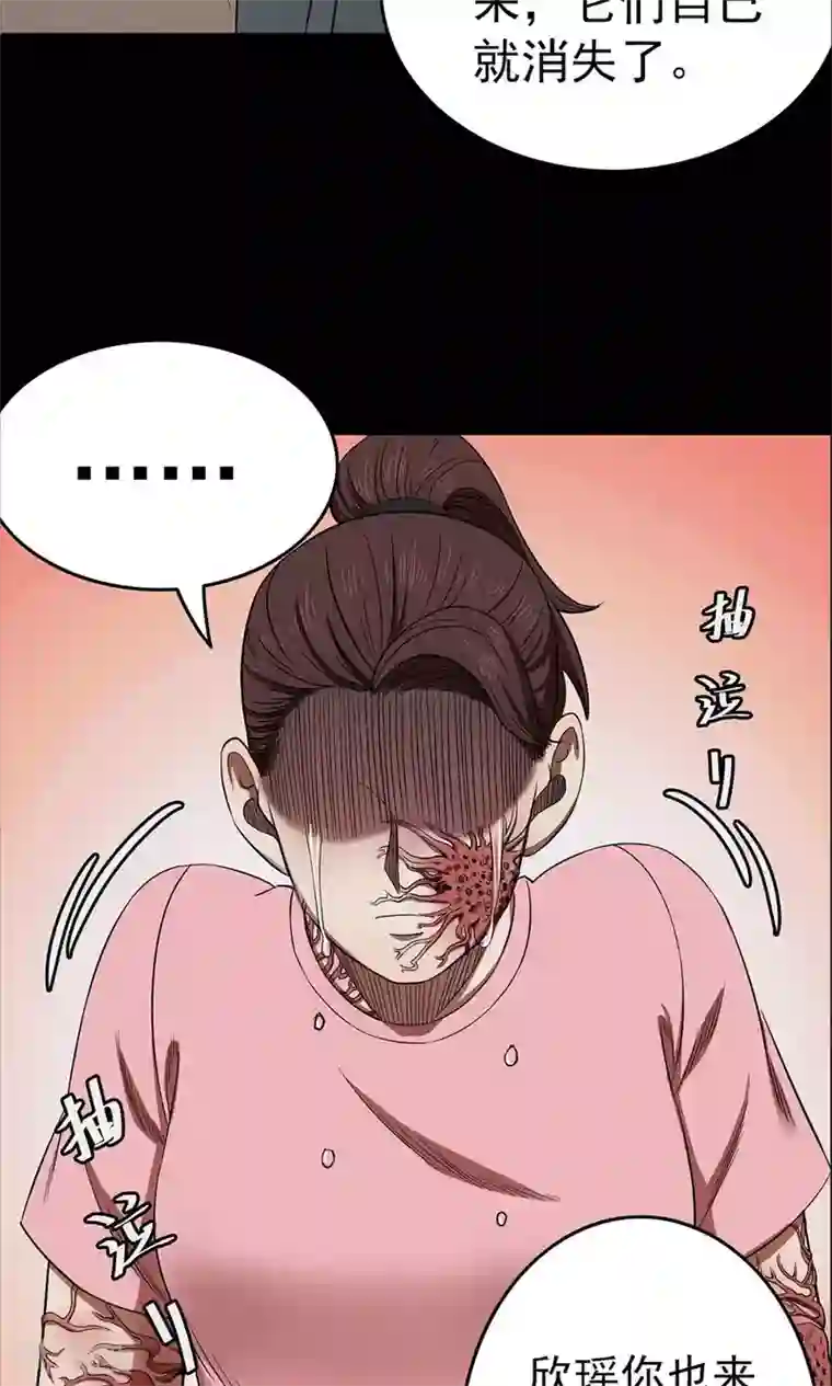 密集黑洞第98话 心声4