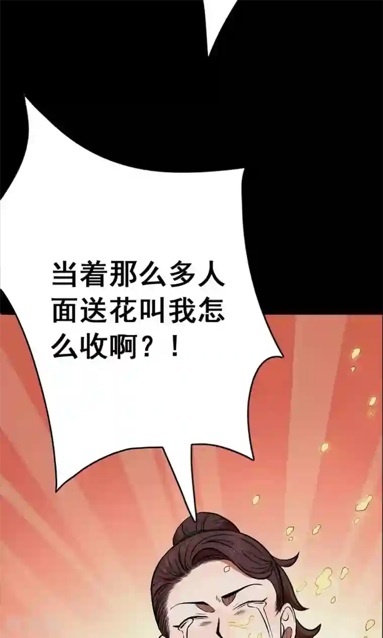 密集黑洞第98话 心声4