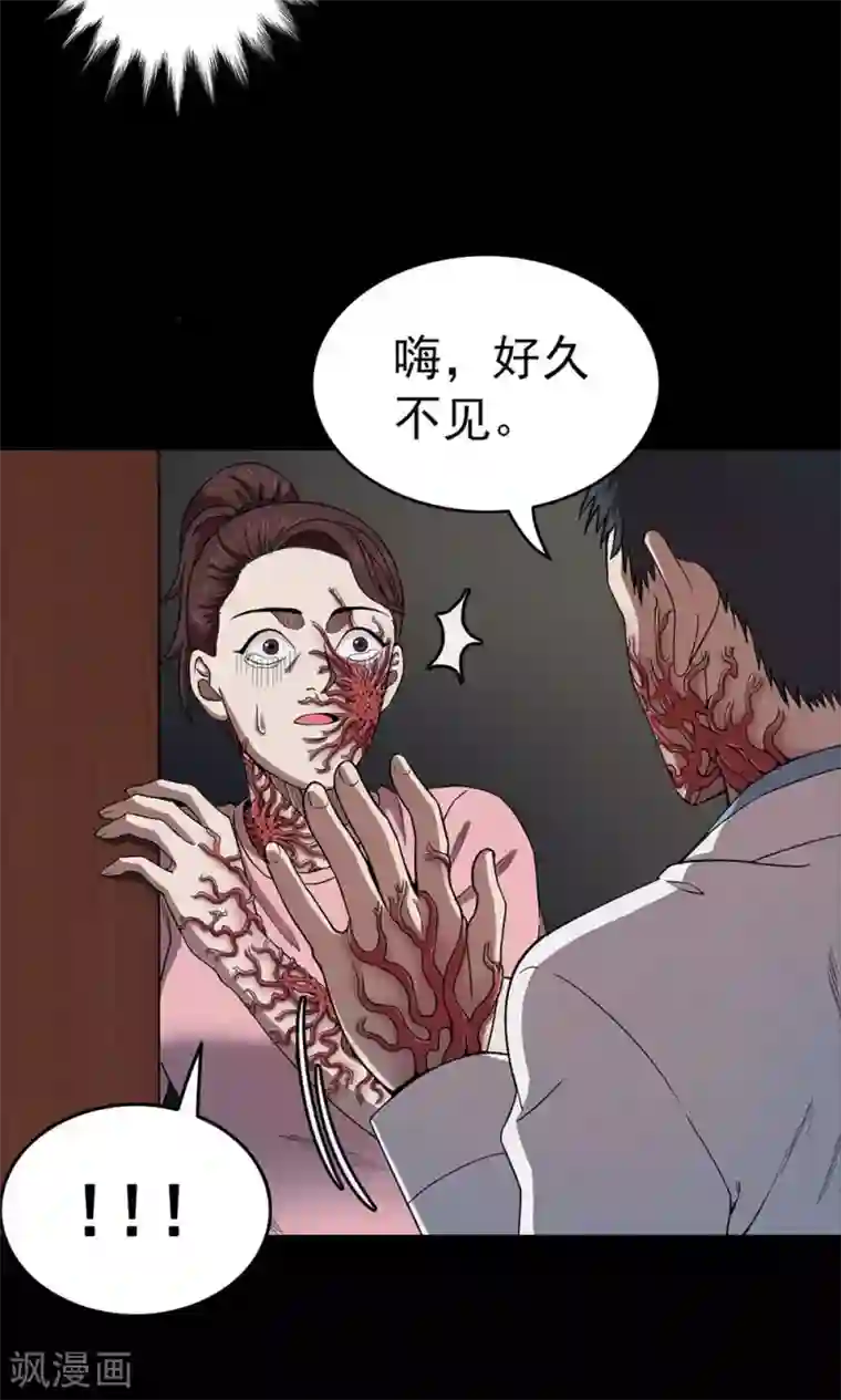 密集黑洞第98话 心声4