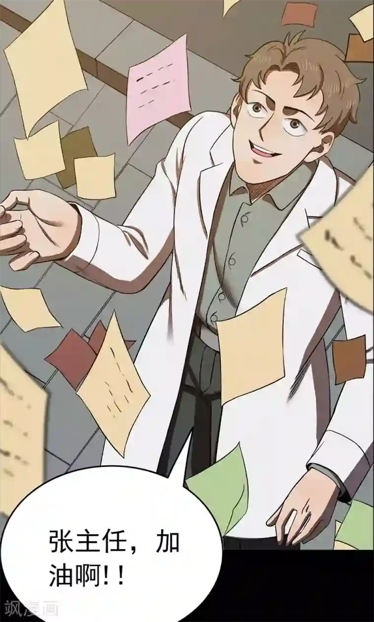 密集黑洞第98话 心声4