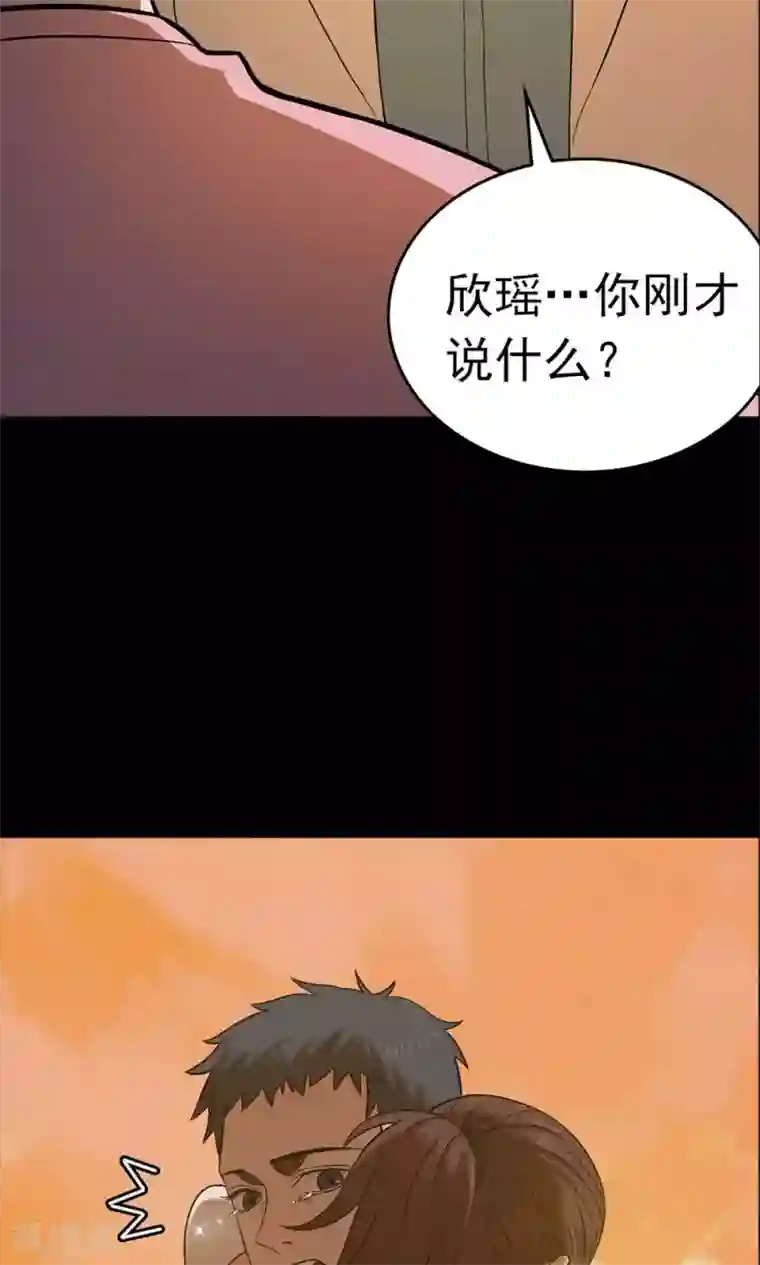 密集黑洞第98话 心声4