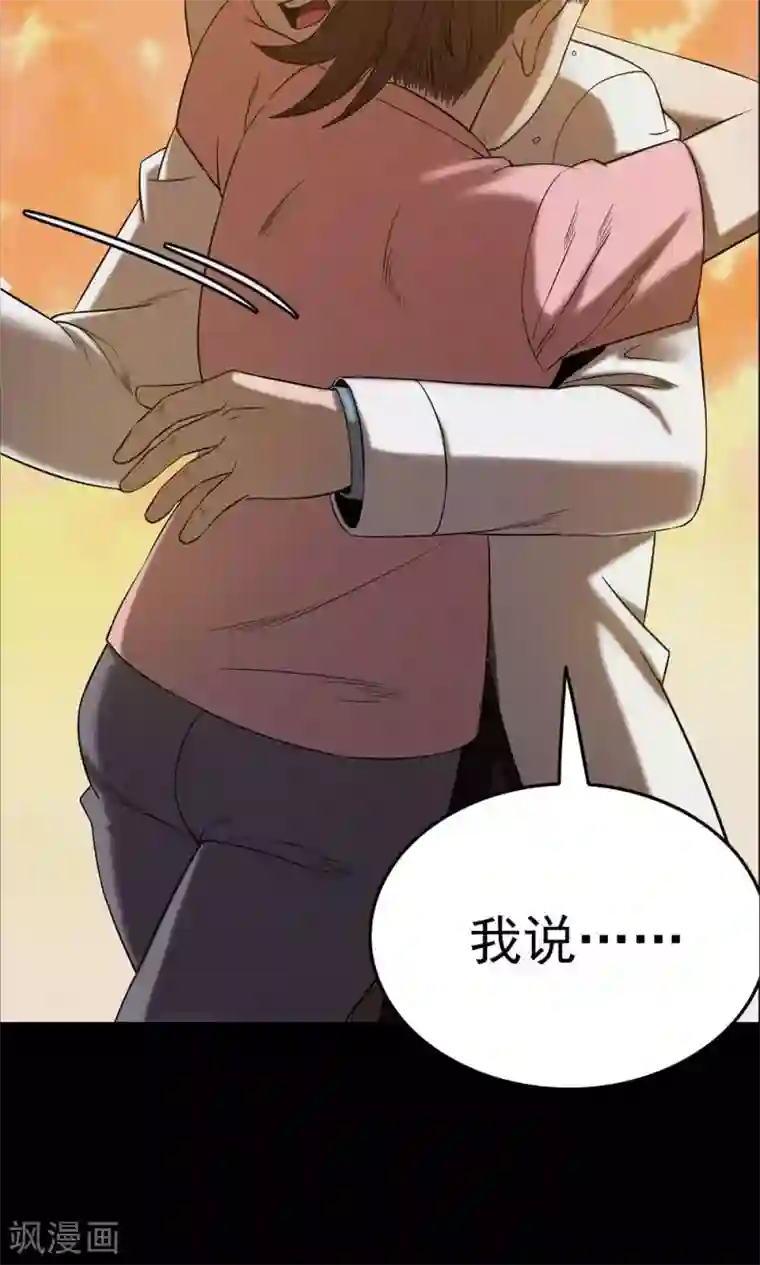 密集黑洞第98话 心声4