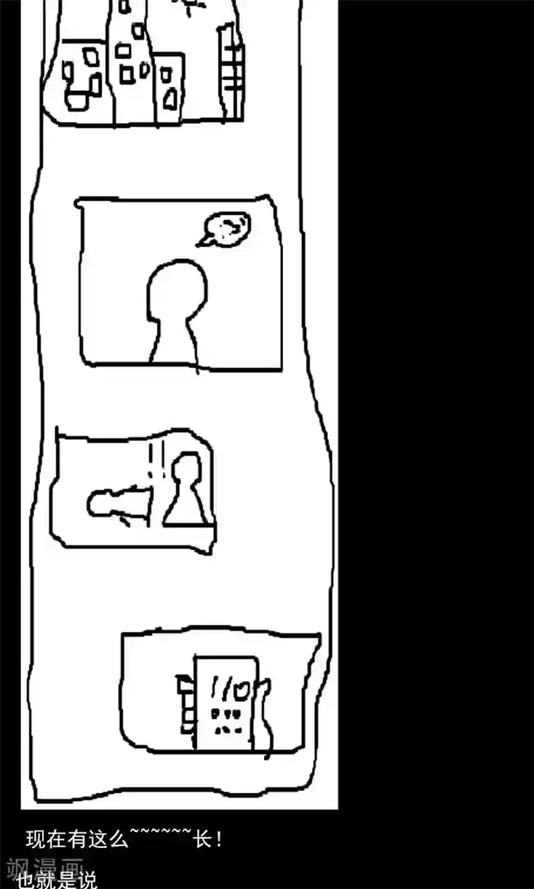 密集黑洞第98话 心声4