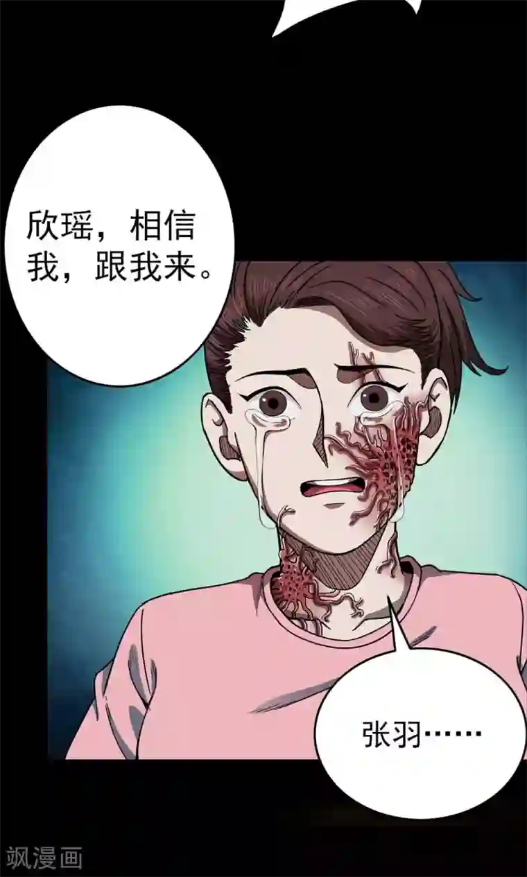 密集黑洞第98话 心声4