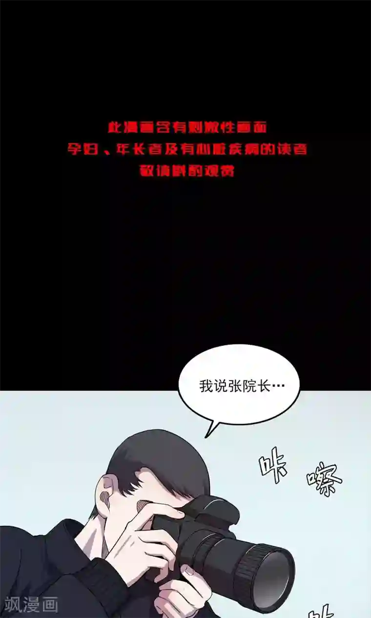 密集黑洞第99话 花1