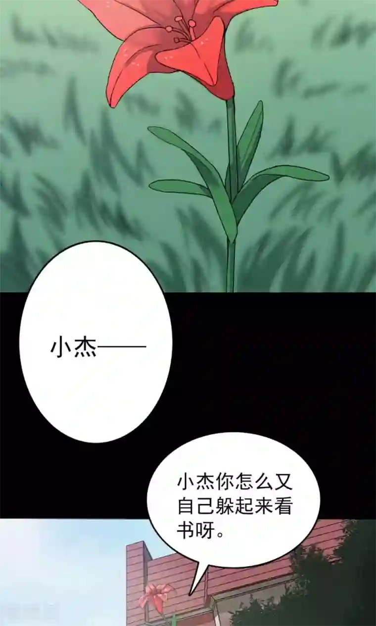 密集黑洞第99话 花1