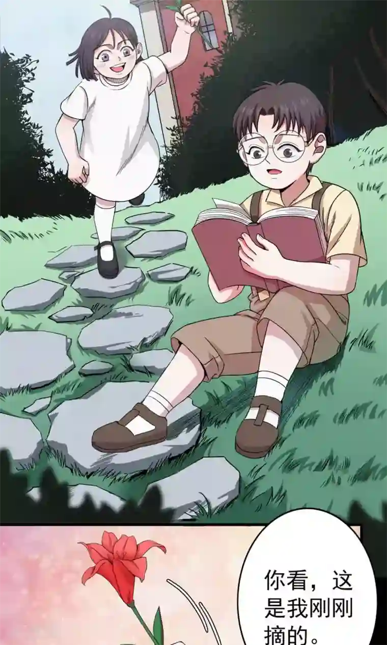 密集黑洞第99话 花1