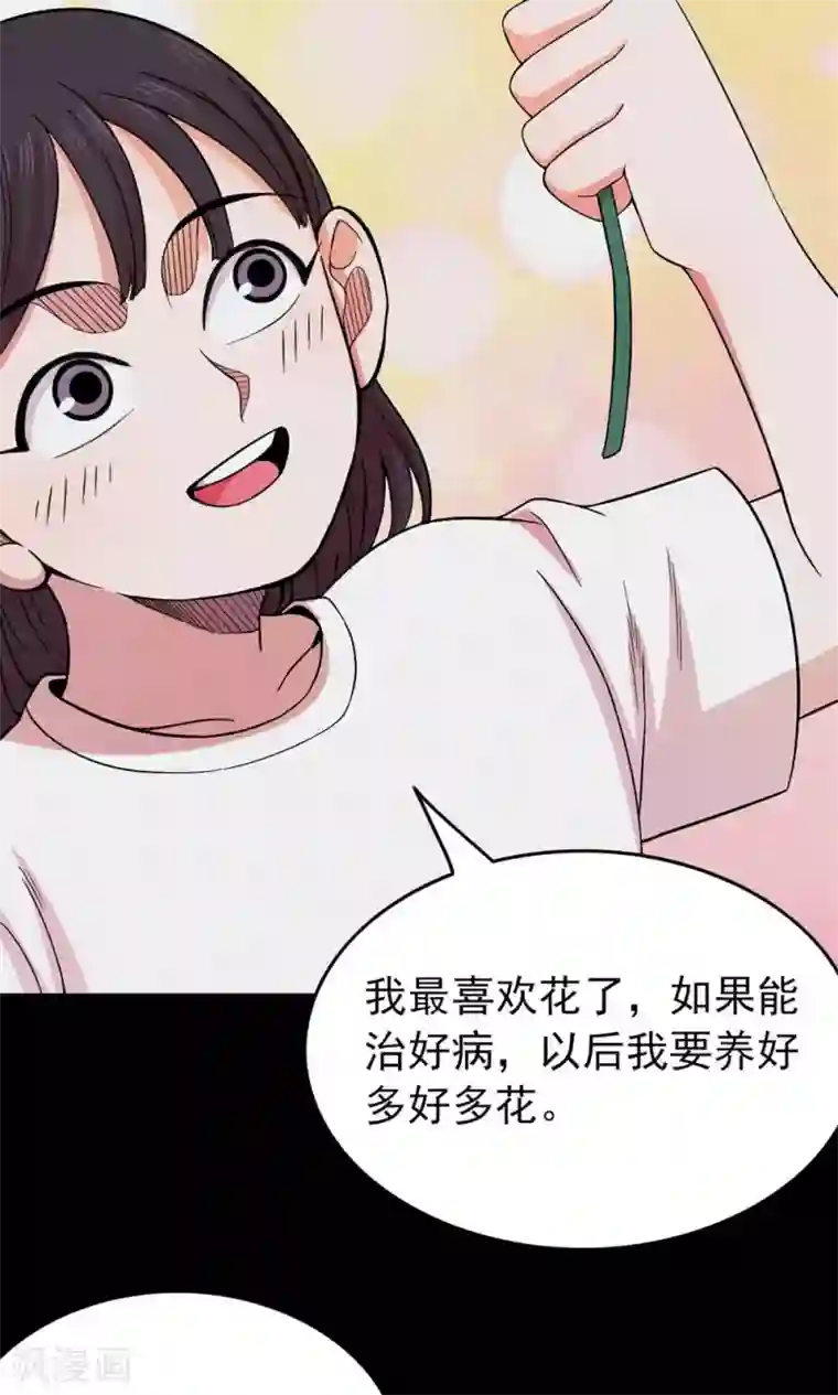 密集黑洞第99话 花1