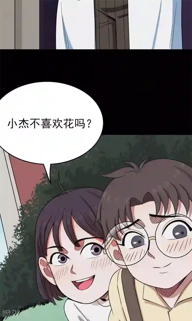 密集黑洞第99话 花1