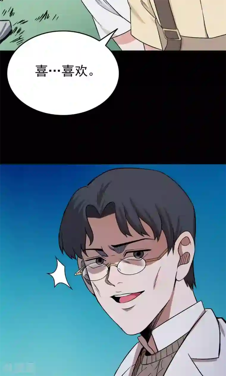 密集黑洞第99话 花1