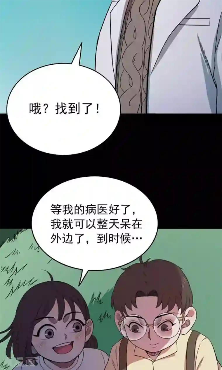 密集黑洞第99话 花1