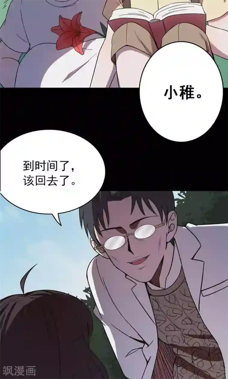 密集黑洞第99话 花1