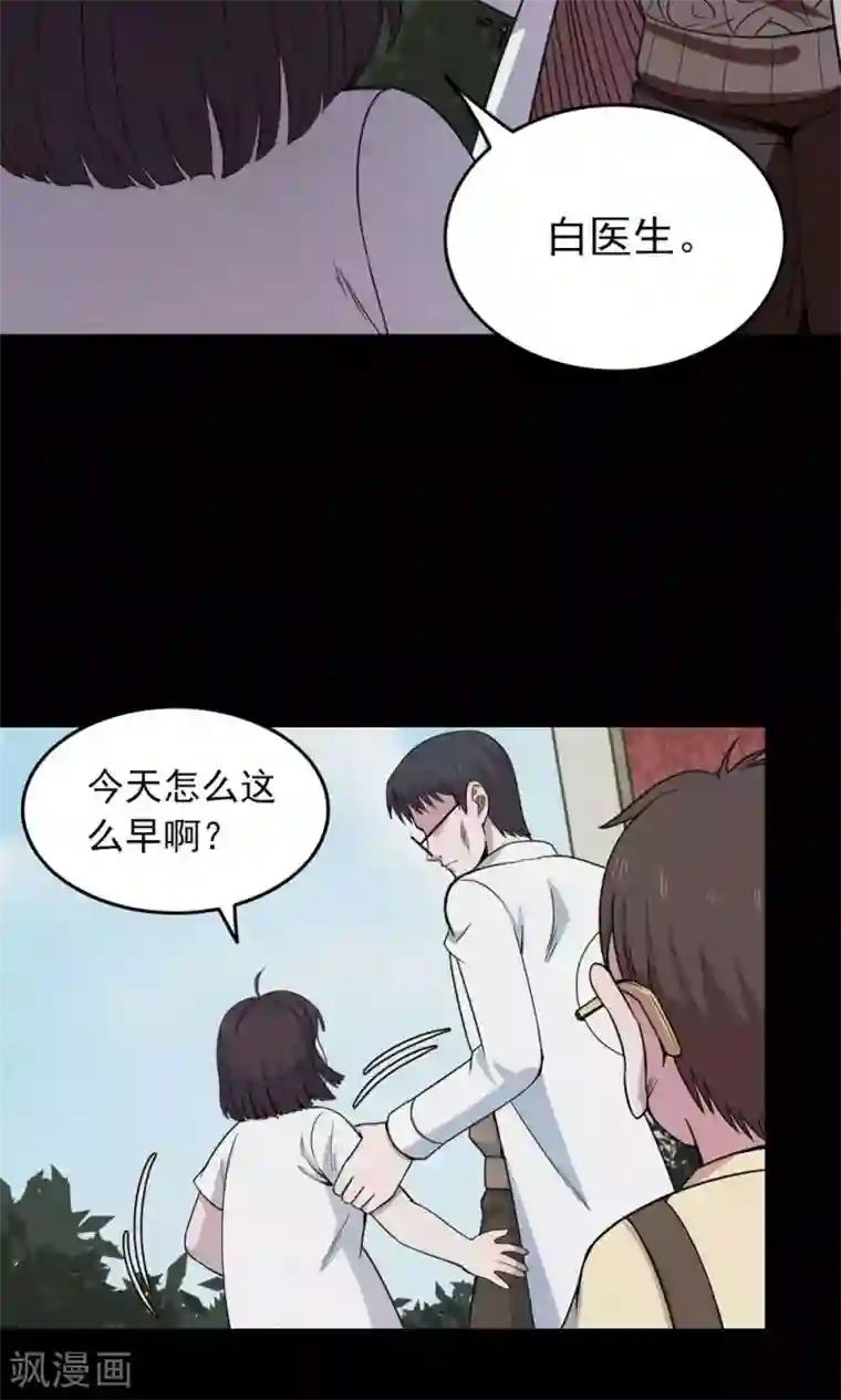 密集黑洞第99话 花1