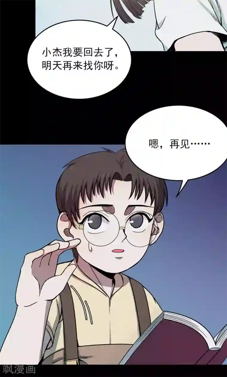 密集黑洞第99话 花1