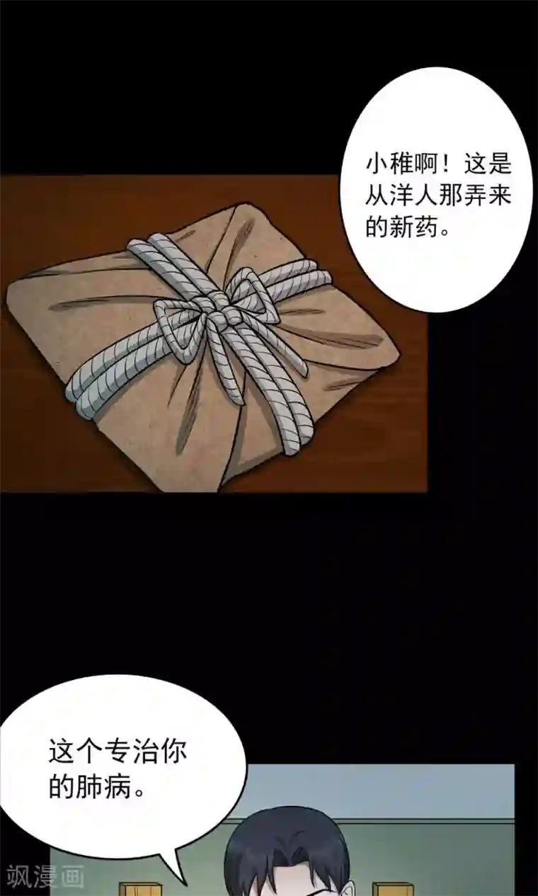 密集黑洞第99话 花1