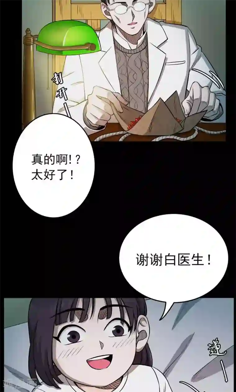 密集黑洞第99话 花1