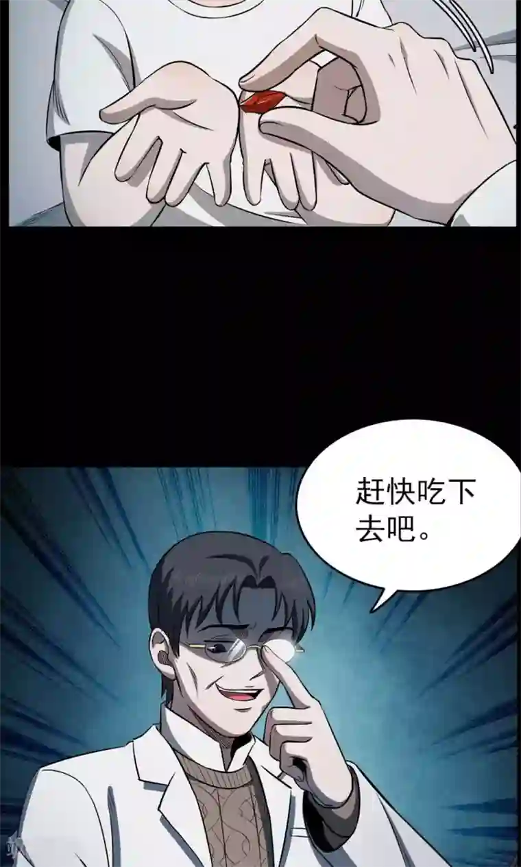 密集黑洞第99话 花1