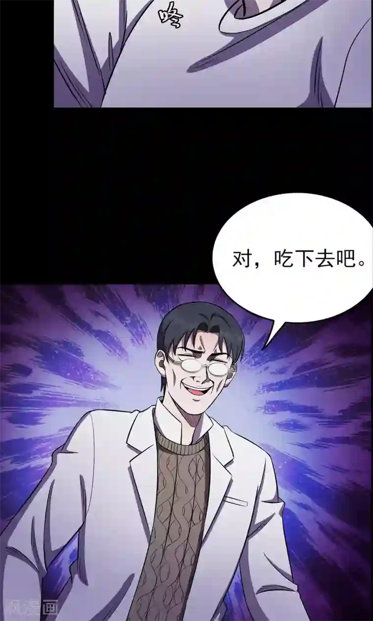 密集黑洞第99话 花1