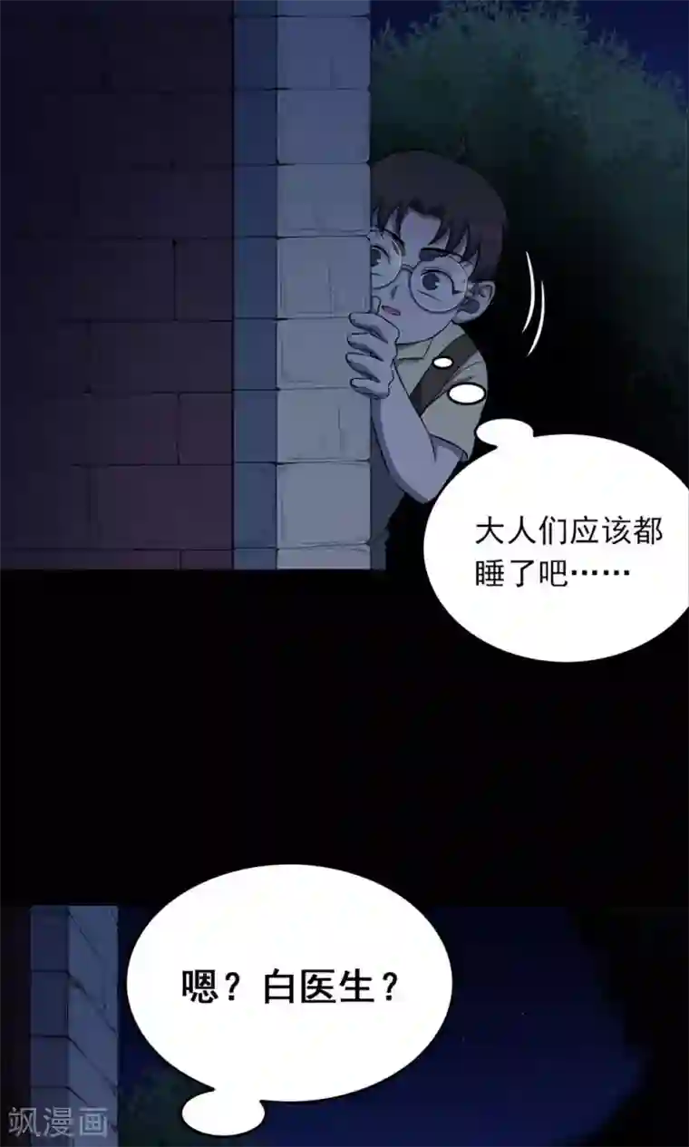 密集黑洞第99话 花1