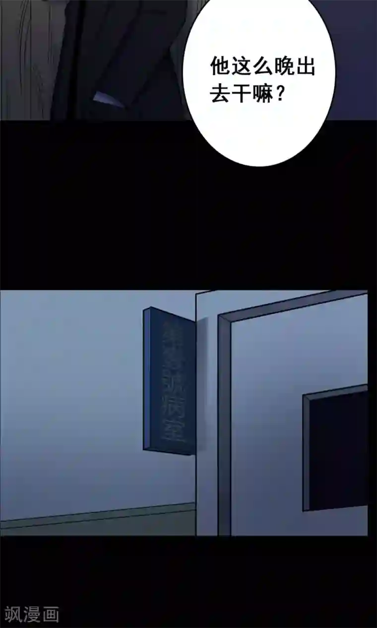 密集黑洞第99话 花1