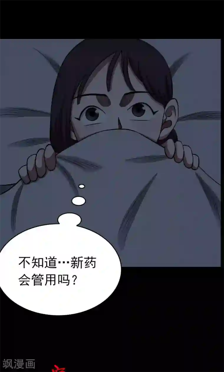 密集黑洞第99话 花1