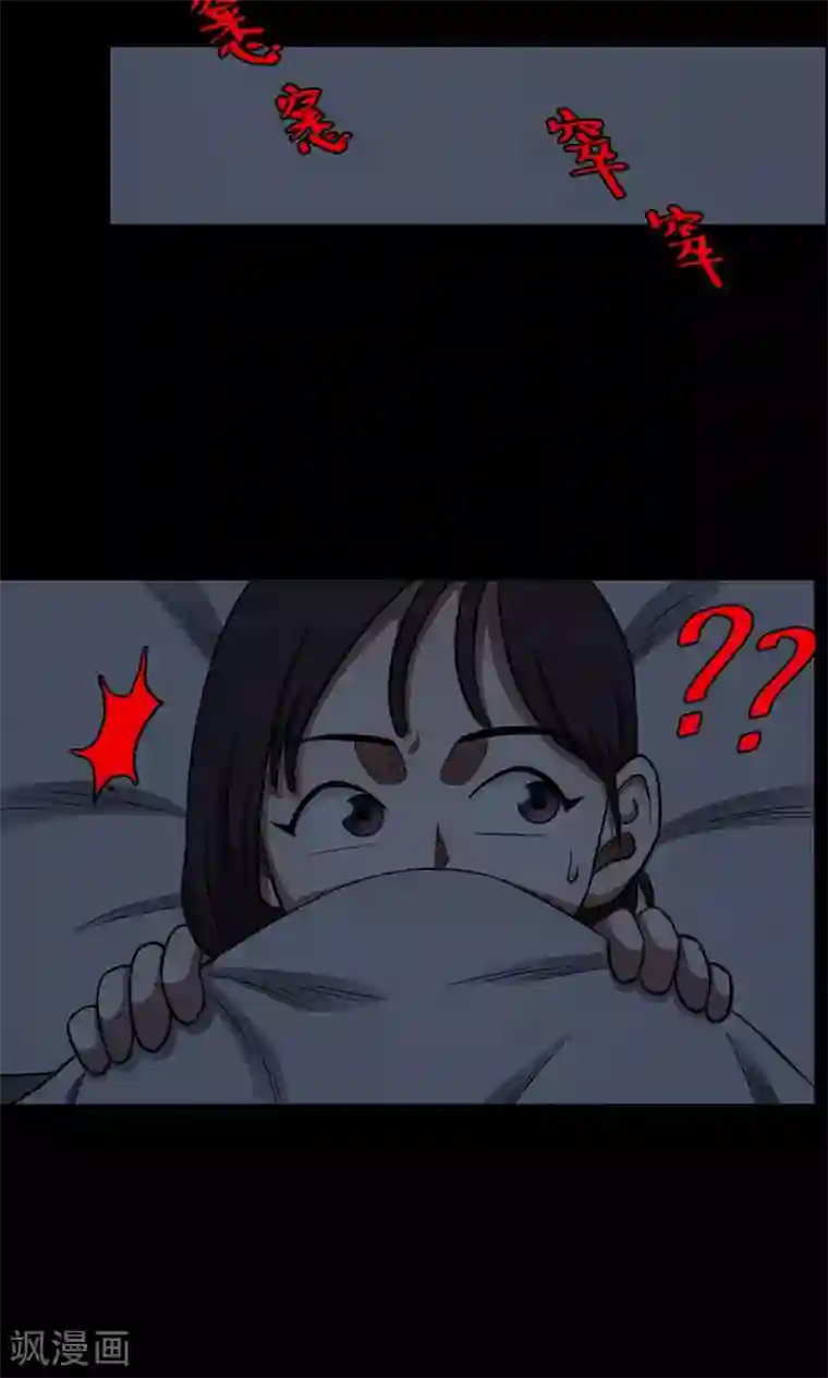 密集黑洞第99话 花1