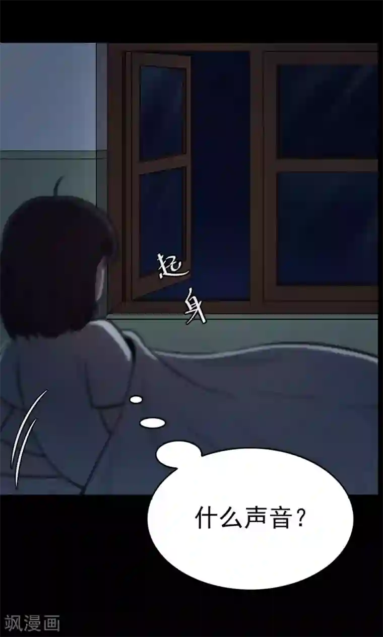 密集黑洞第99话 花1