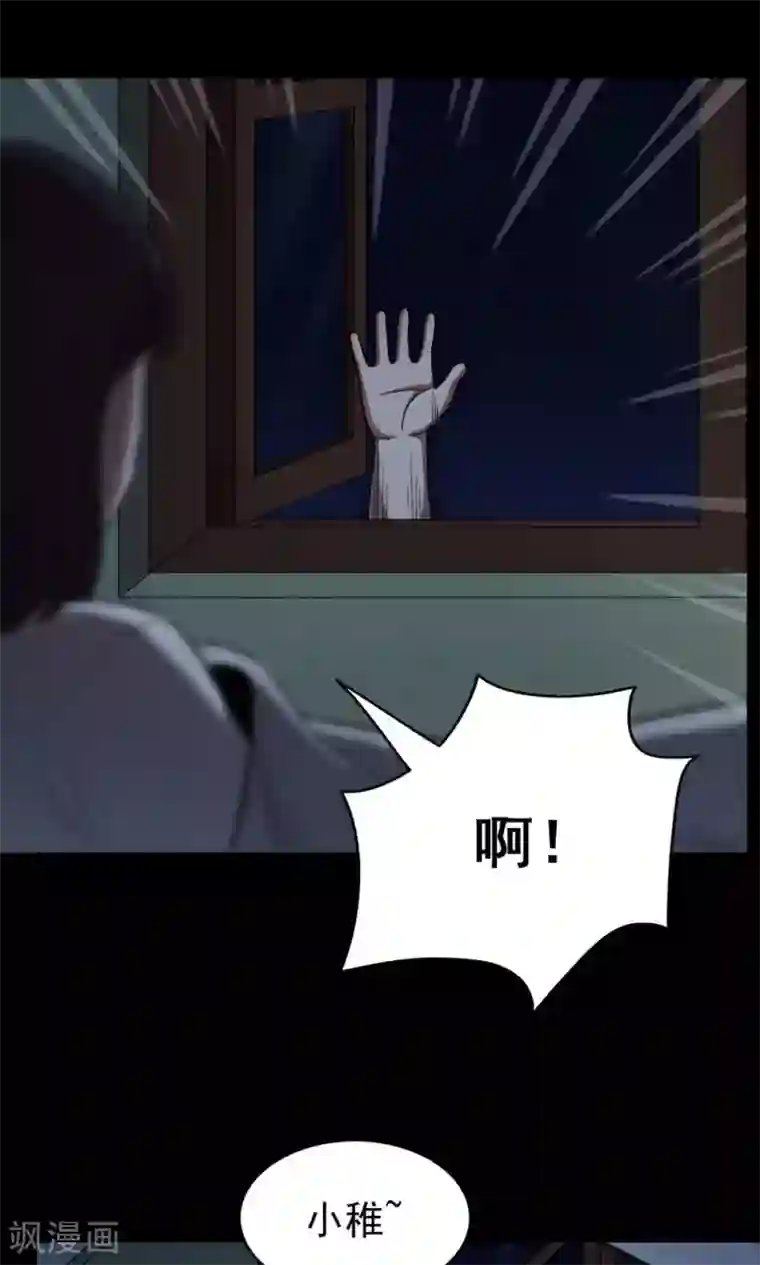 密集黑洞第99话 花1