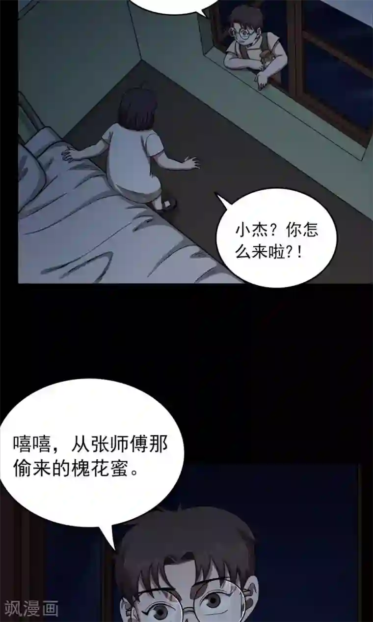 密集黑洞第99话 花1