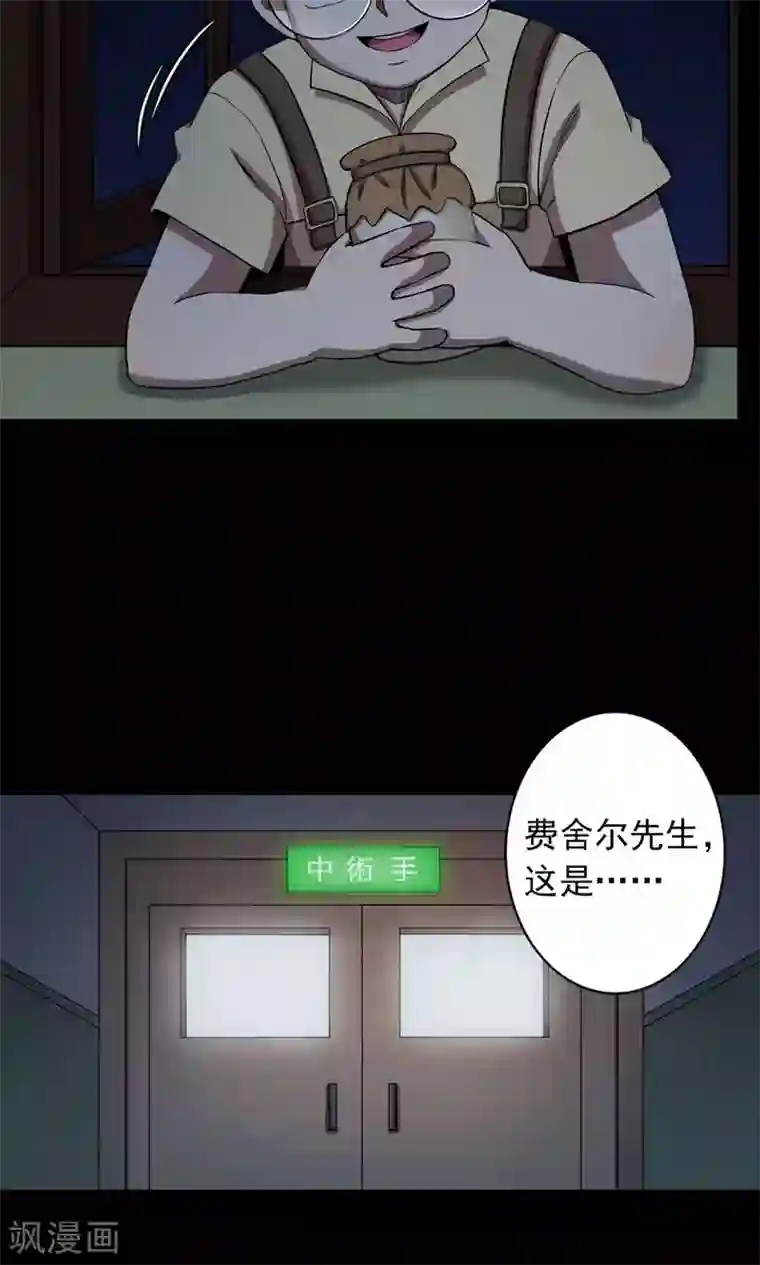 密集黑洞第99话 花1