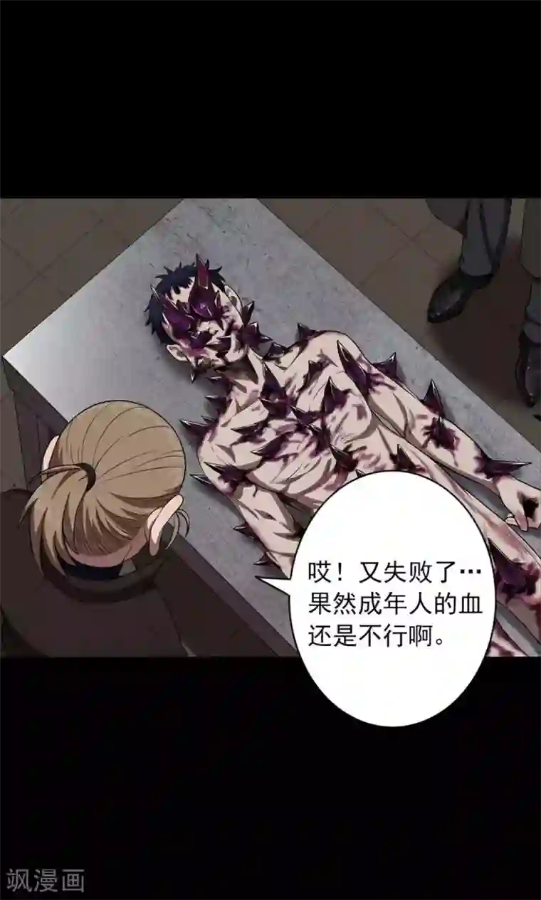 密集黑洞第99话 花1