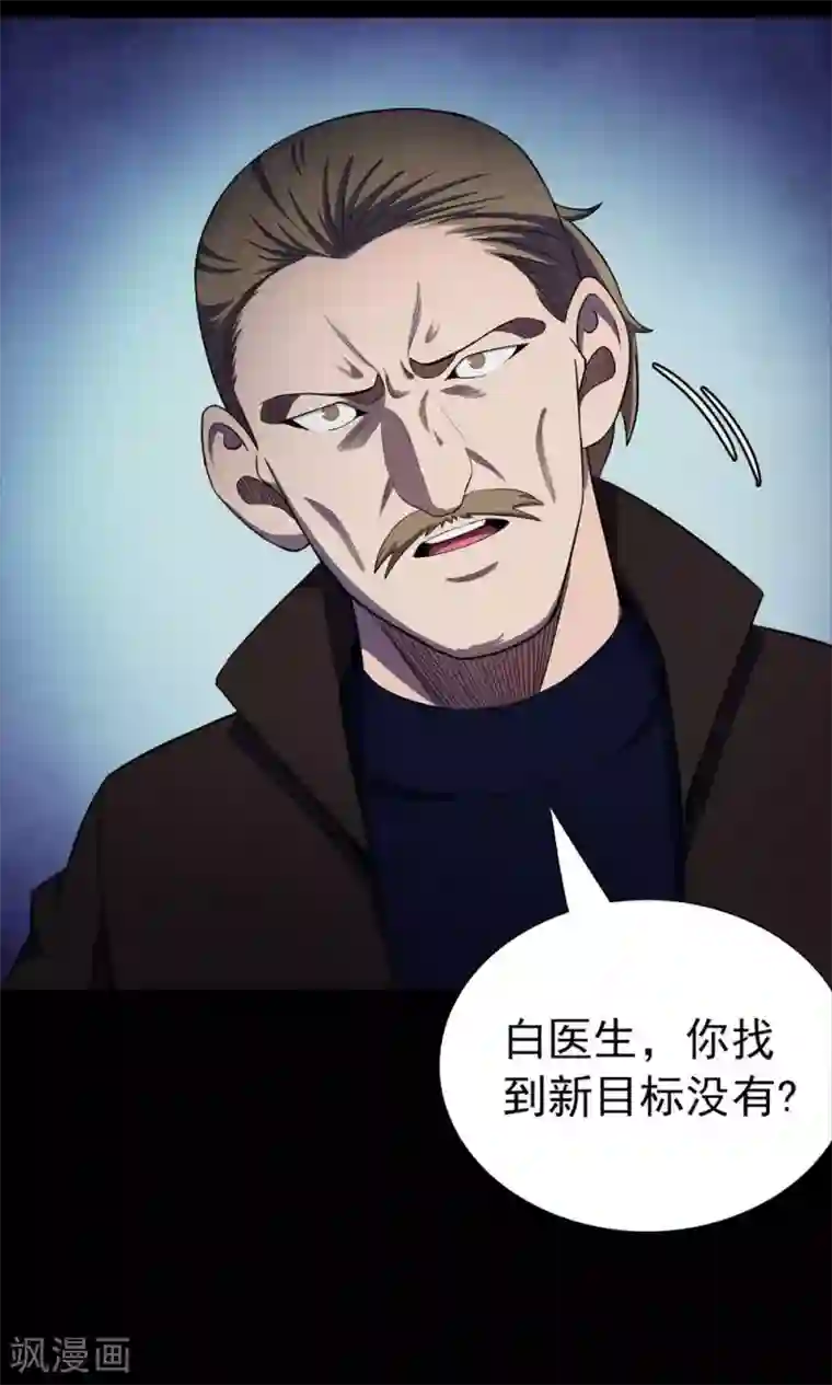 密集黑洞第99话 花1