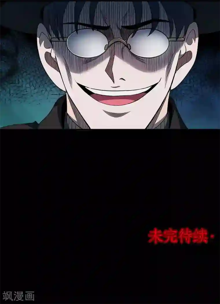 密集黑洞第99话 花1