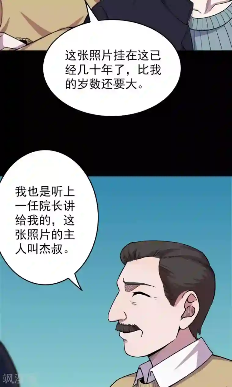 密集黑洞第99话 花1