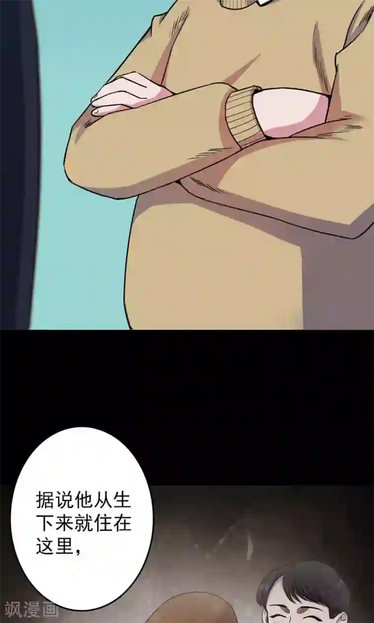 密集黑洞第99话 花1