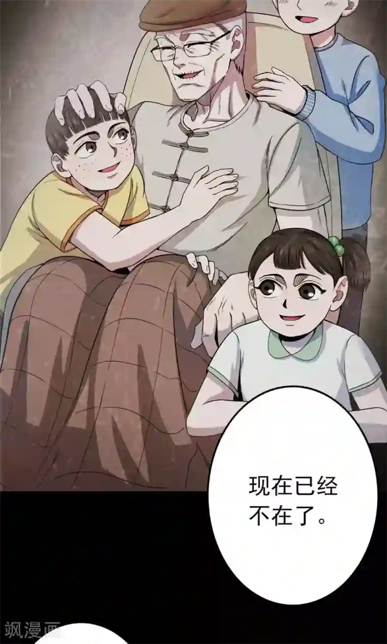 密集黑洞第99话 花1