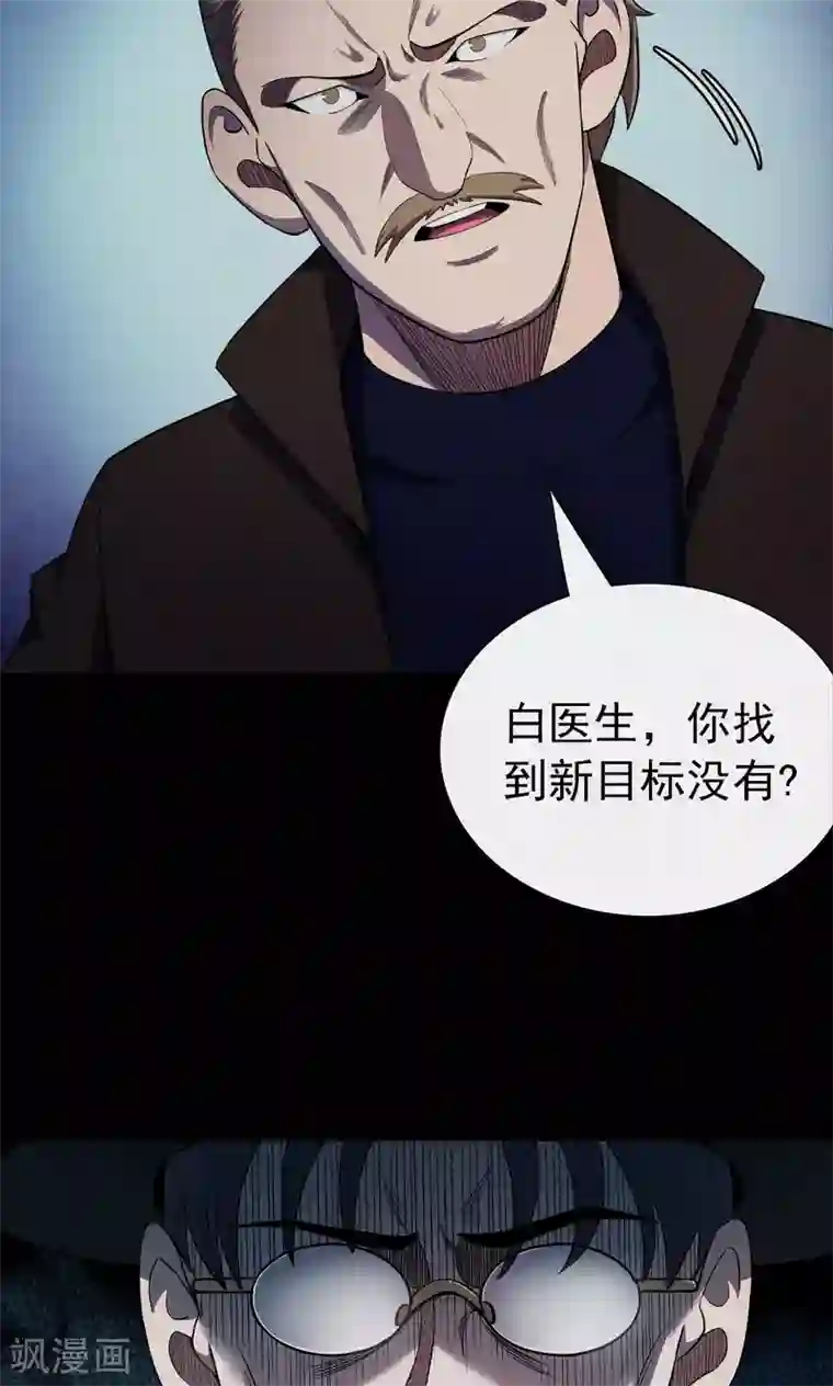 密集黑洞第100话 花2