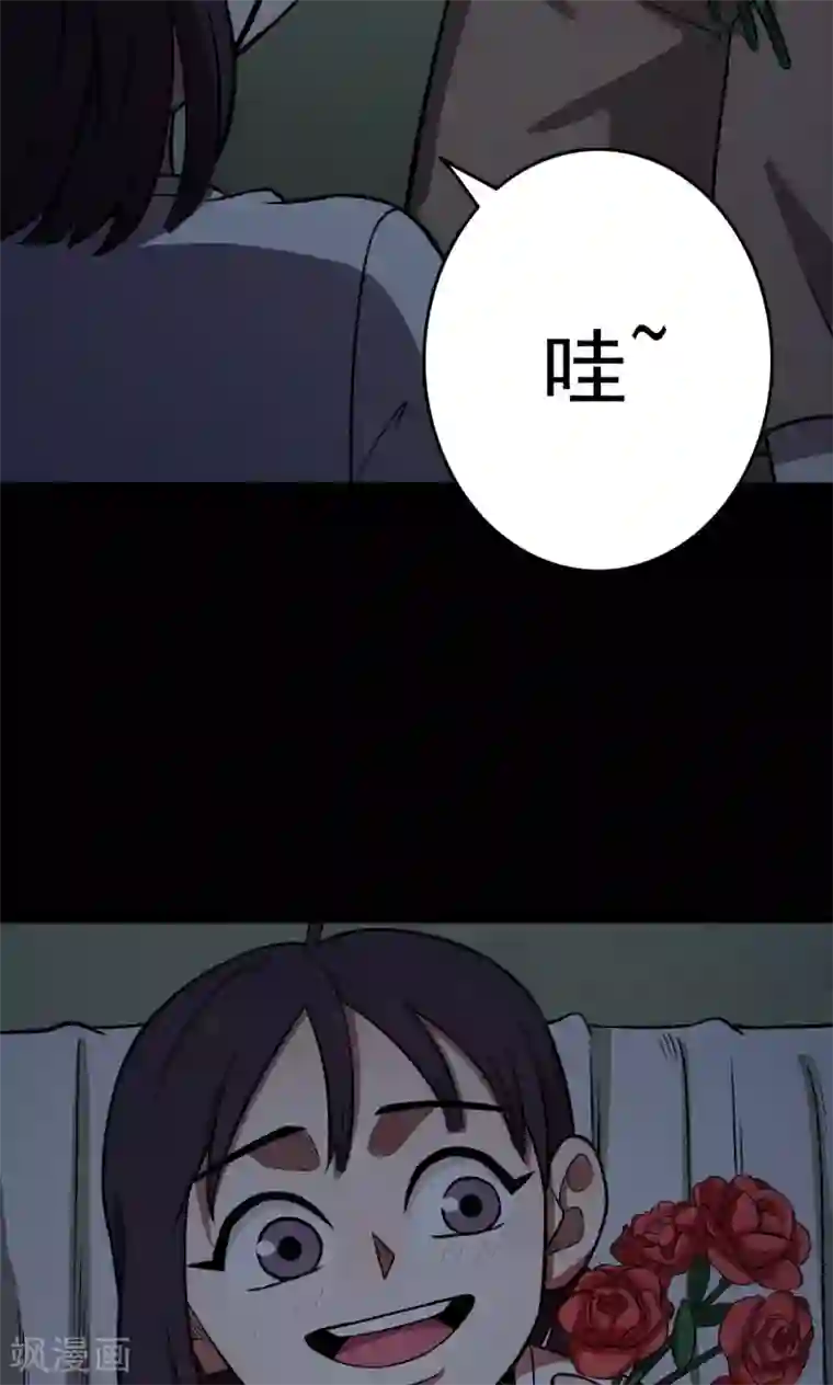 密集黑洞第100话 花2