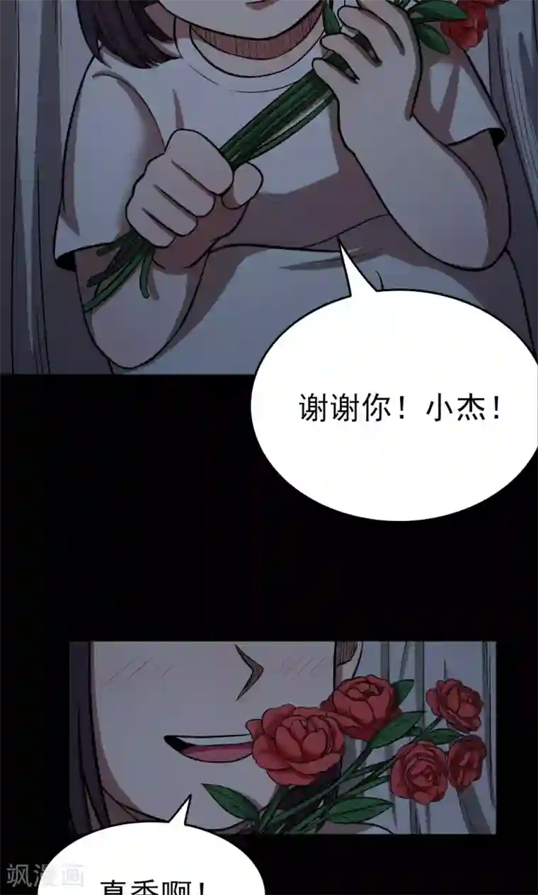 密集黑洞第100话 花2