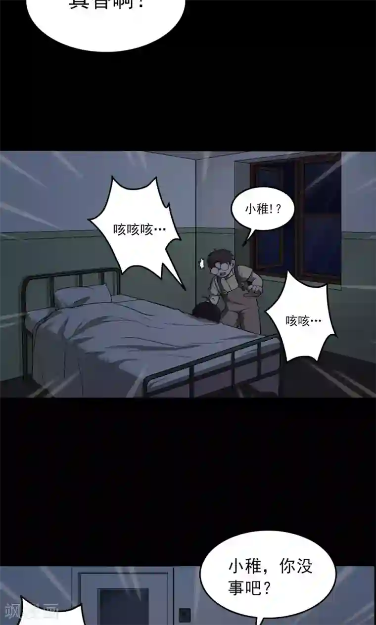 密集黑洞第100话 花2