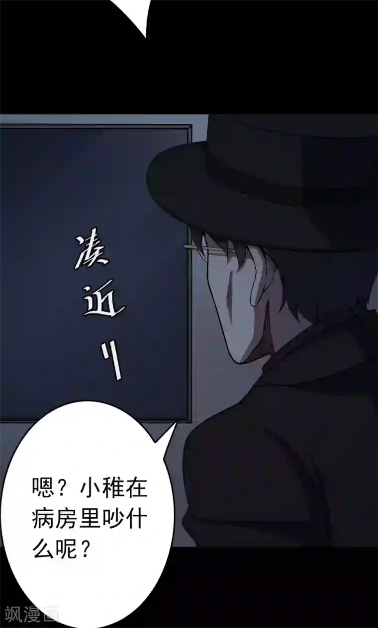 密集黑洞第100话 花2