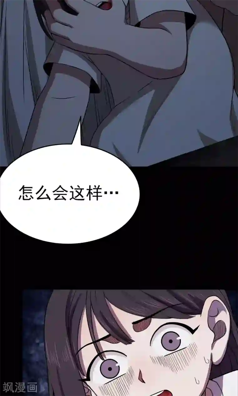 密集黑洞第100话 花2