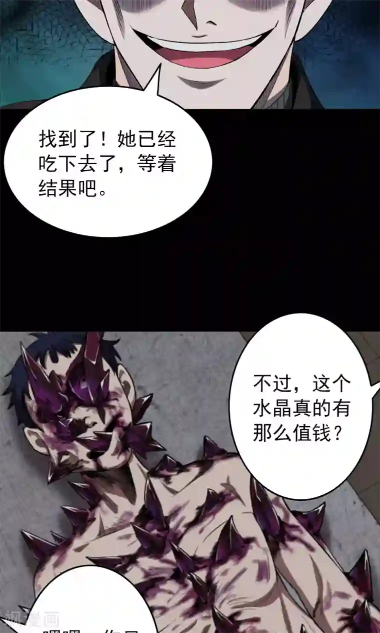 密集黑洞第100话 花2