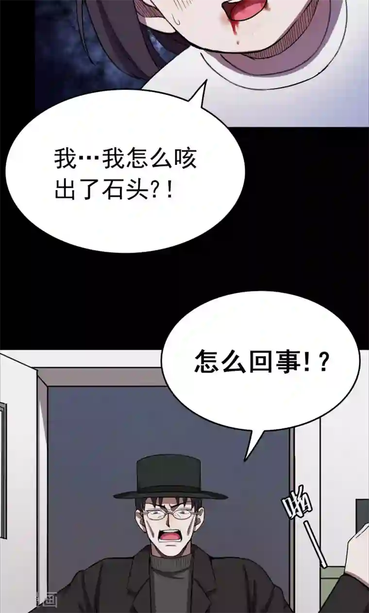 密集黑洞第100话 花2