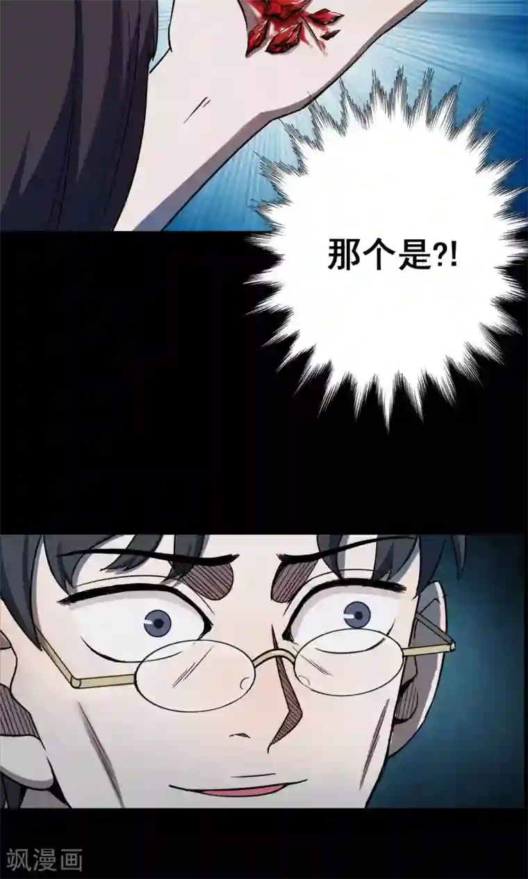 密集黑洞第100话 花2