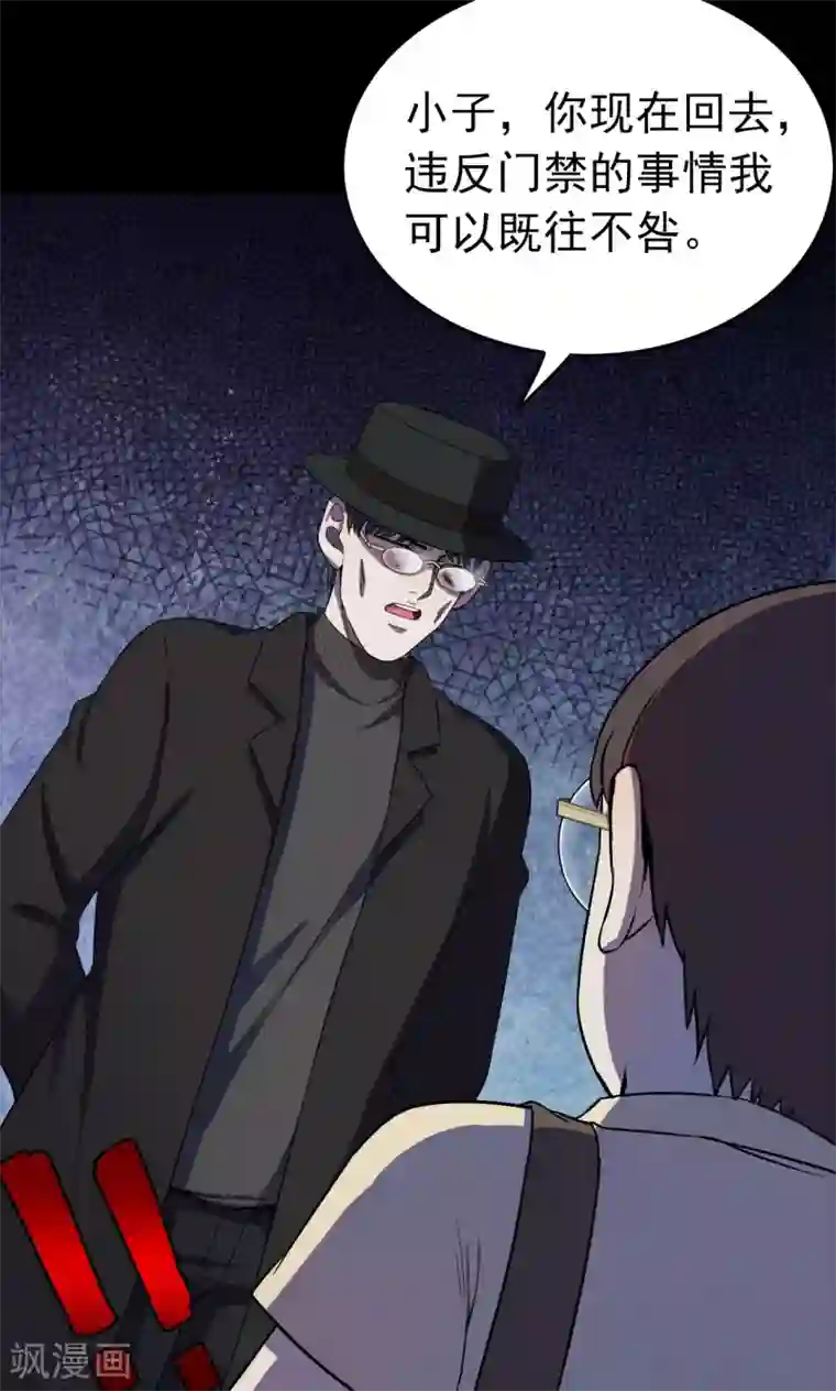 密集黑洞第100话 花2