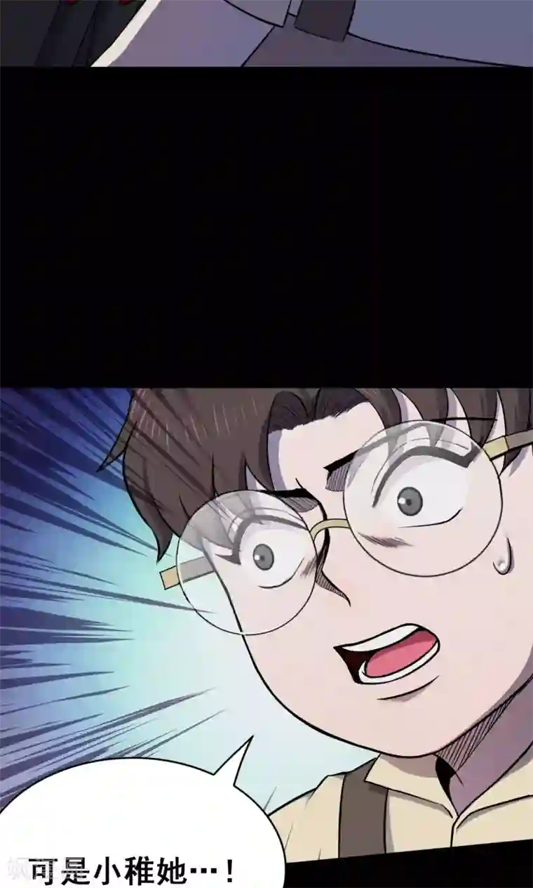 密集黑洞第100话 花2