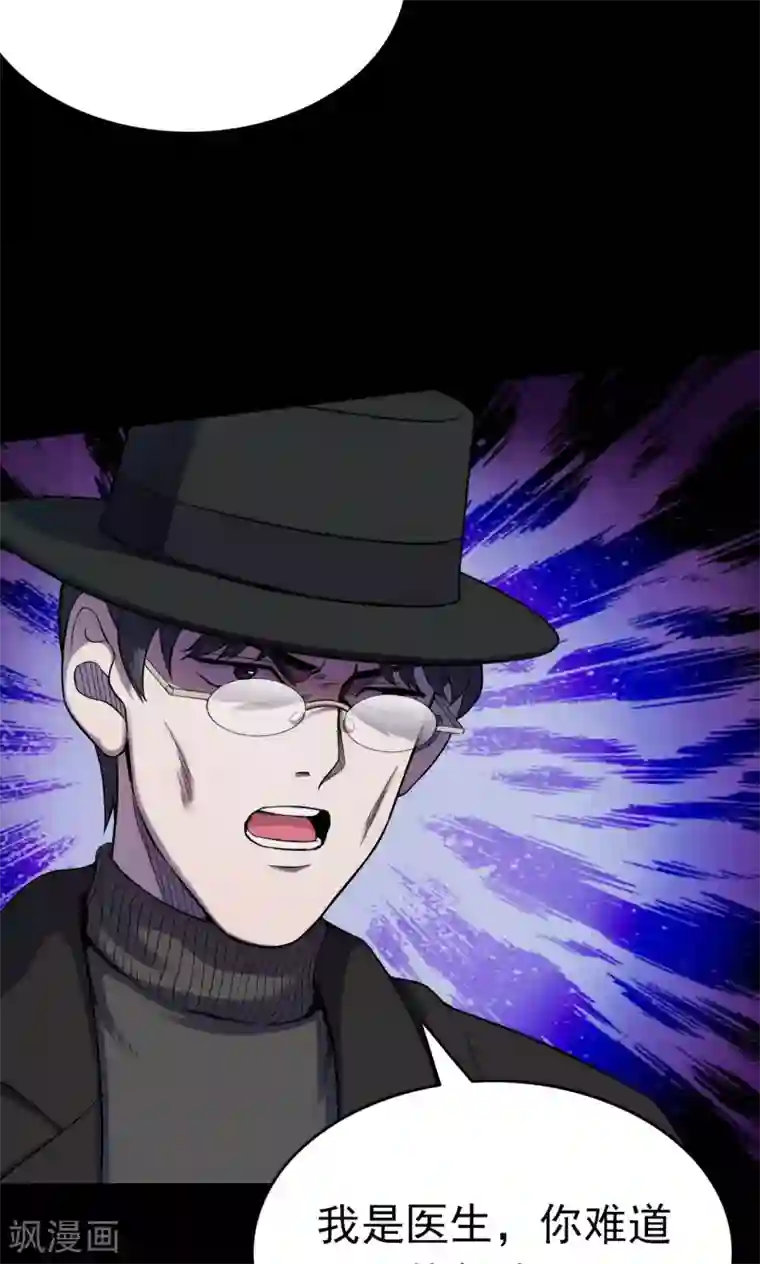 密集黑洞第100话 花2